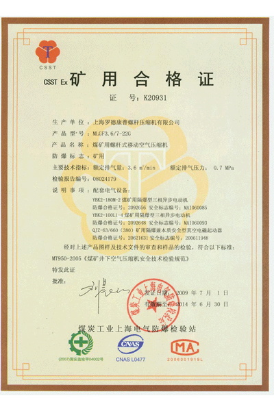 mine-explosion-proof-certificate.jpg